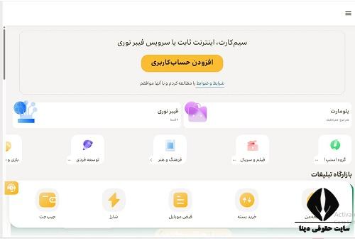 استعلام سیم کارت های به نام 